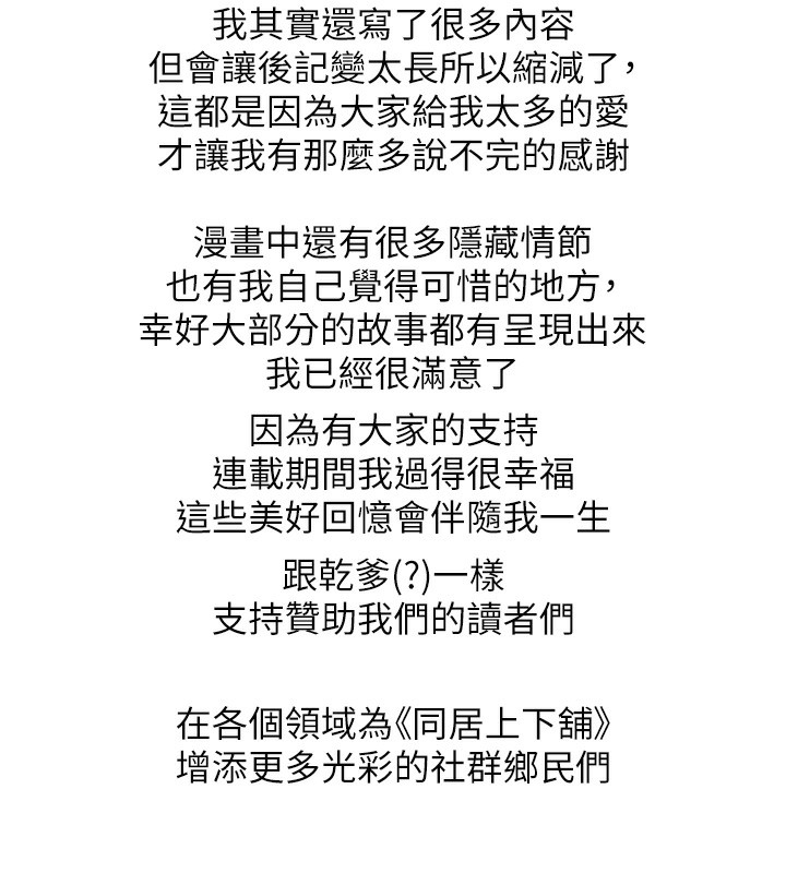 27P - 同居上下舖