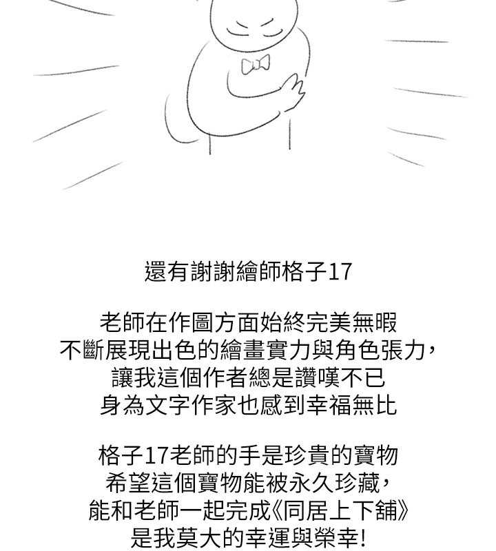 3P - 同居上下舖