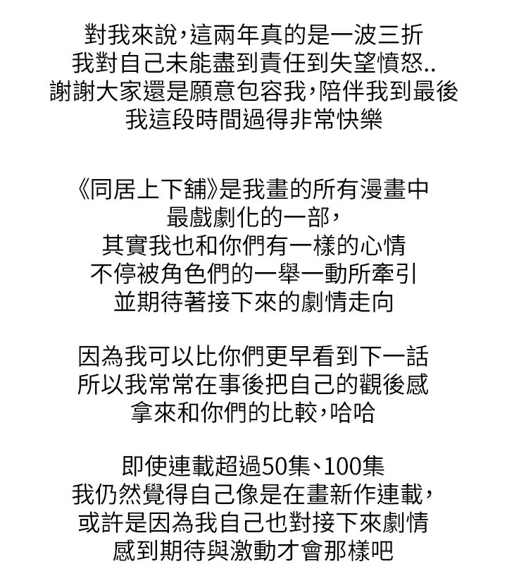 32P - 同居上下舖