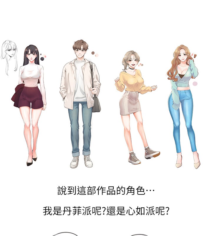 33P - 同居上下舖