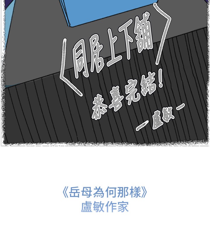 56P - 同居上下舖