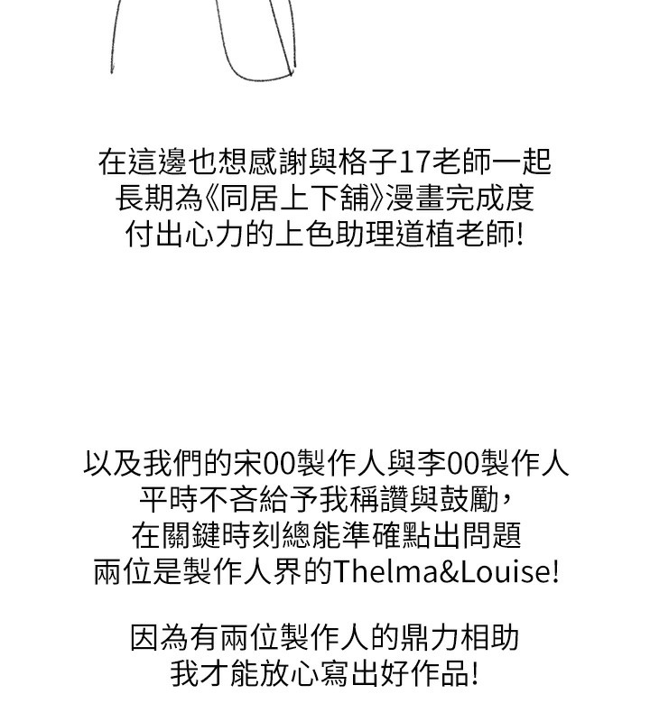 5P - 同居上下舖