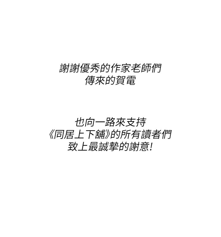 66P - 同居上下舖
