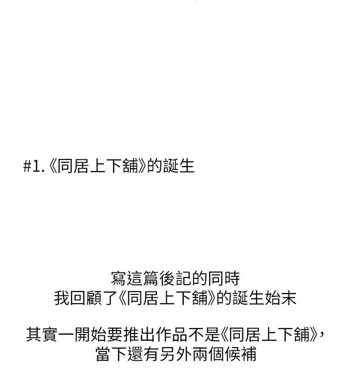 7P - 同居上下舖