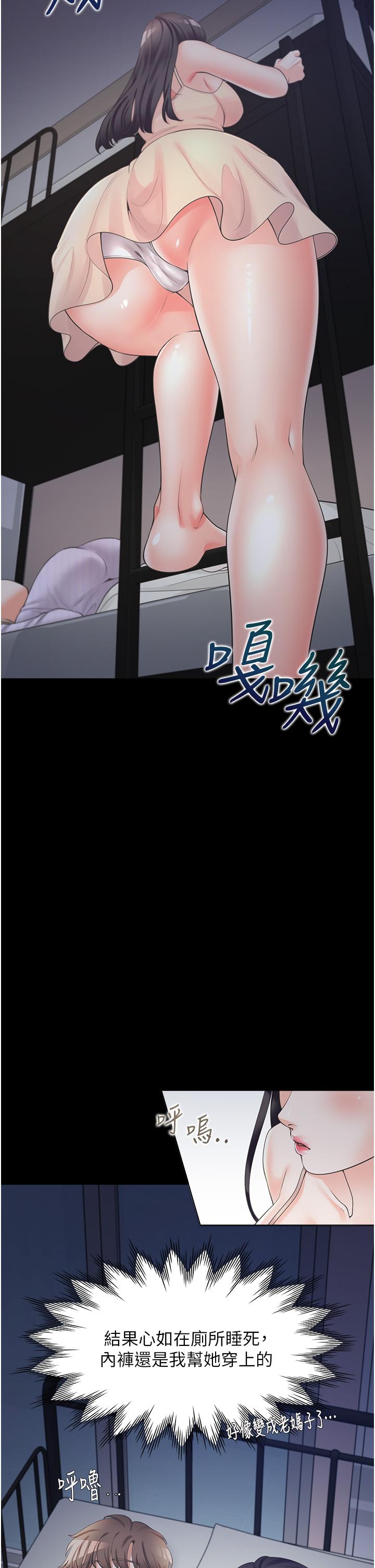 15P - 同居上下舖