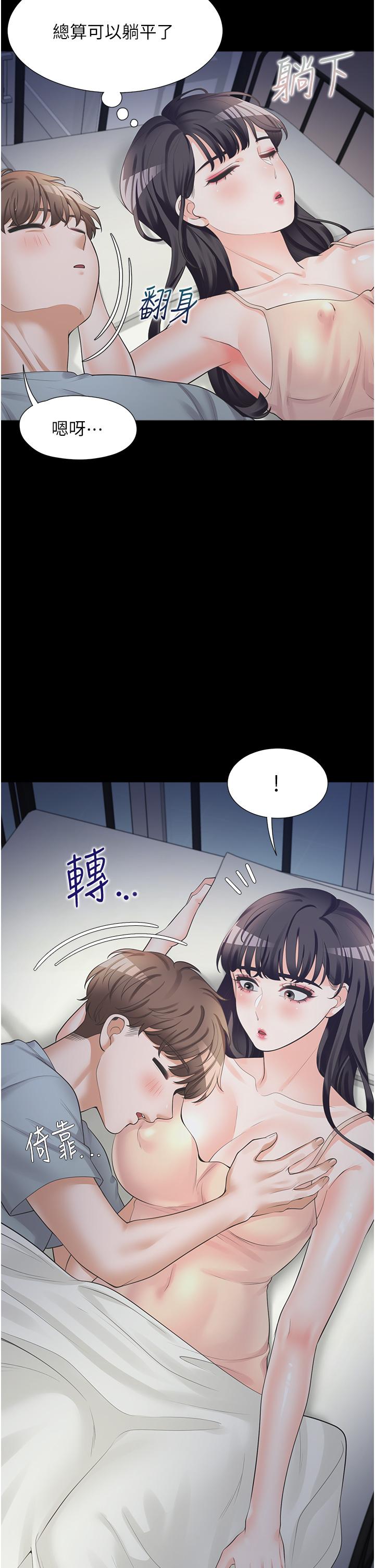 17P - 同居上下舖