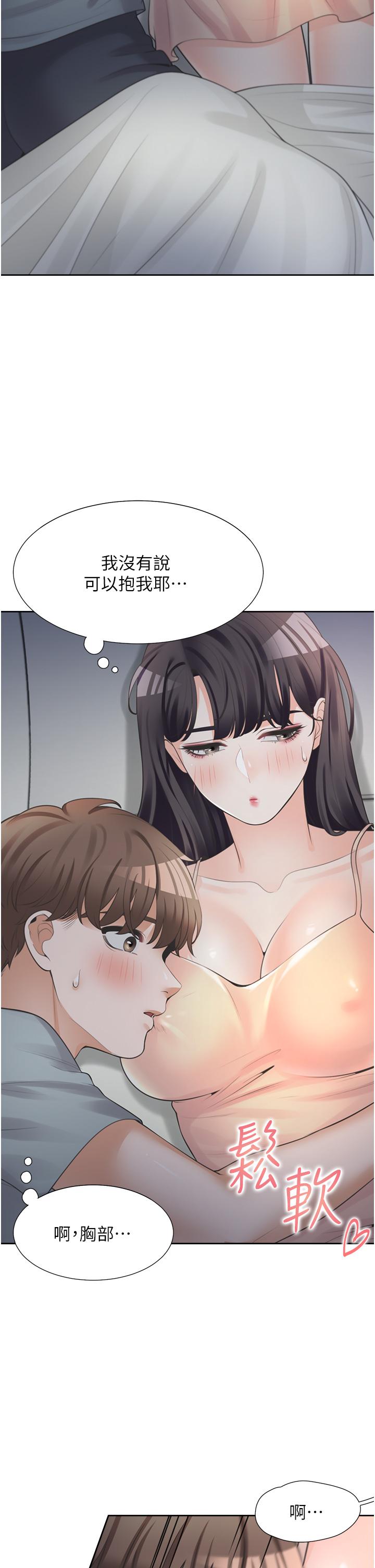 2P - 同居上下舖