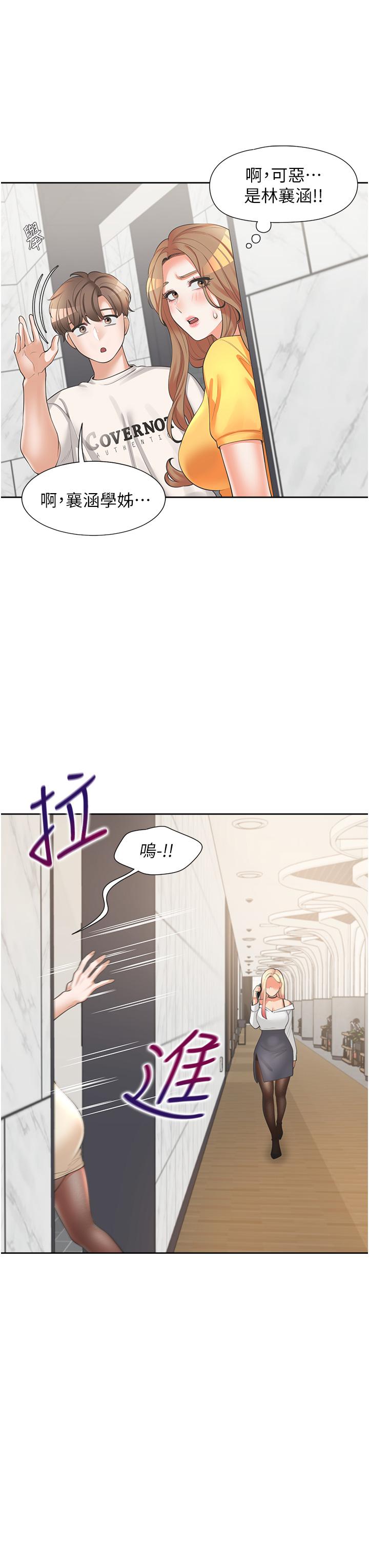 47P - 同居上下舖