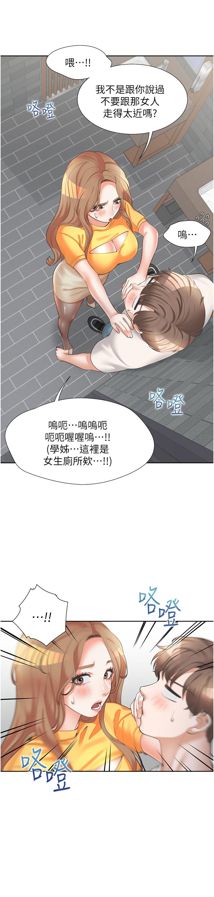 48P - 同居上下舖
