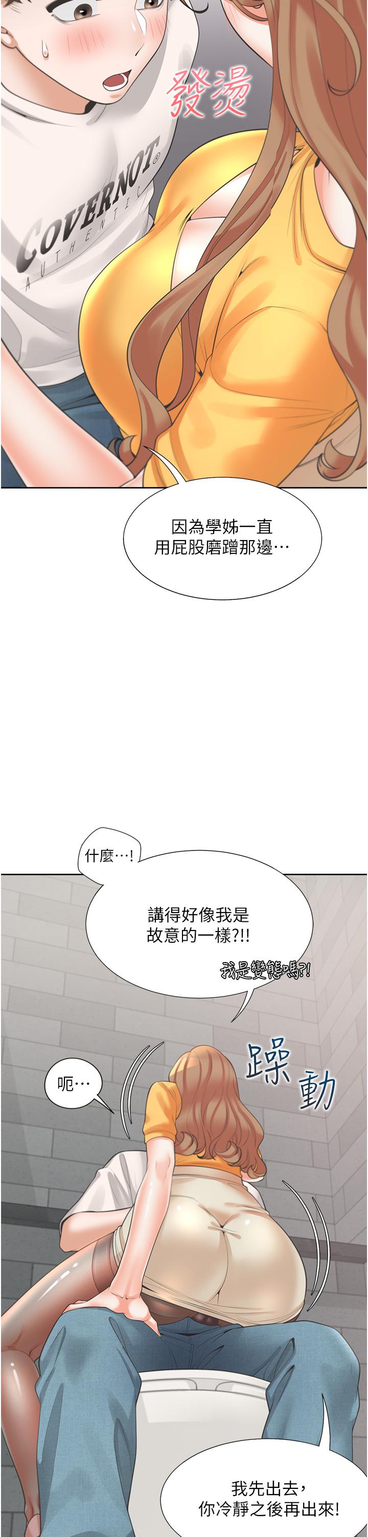11P - 同居上下舖