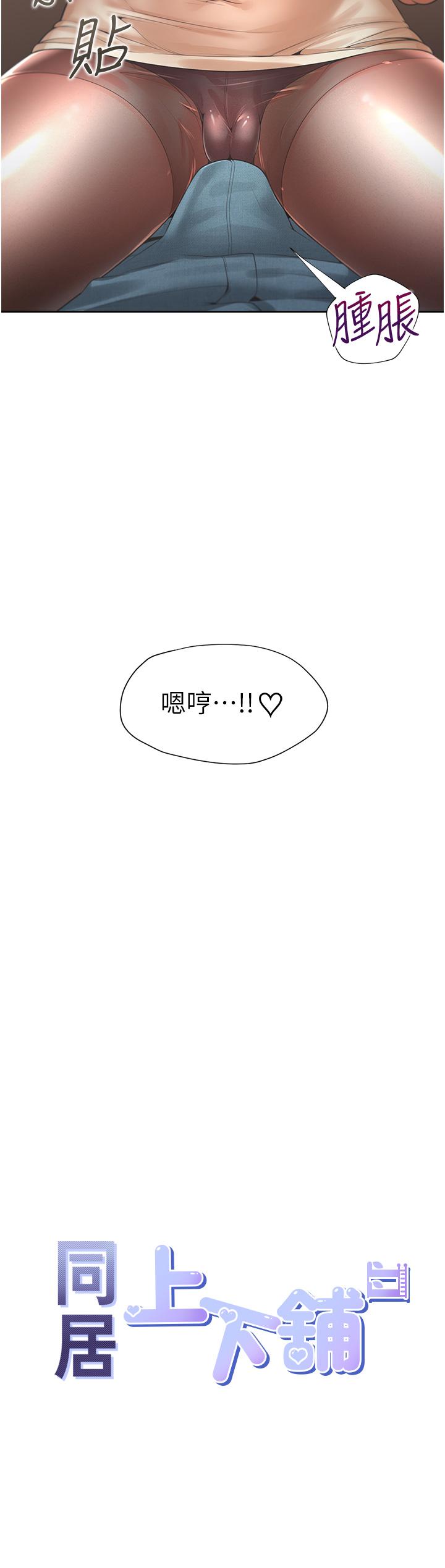 5P - 同居上下舖