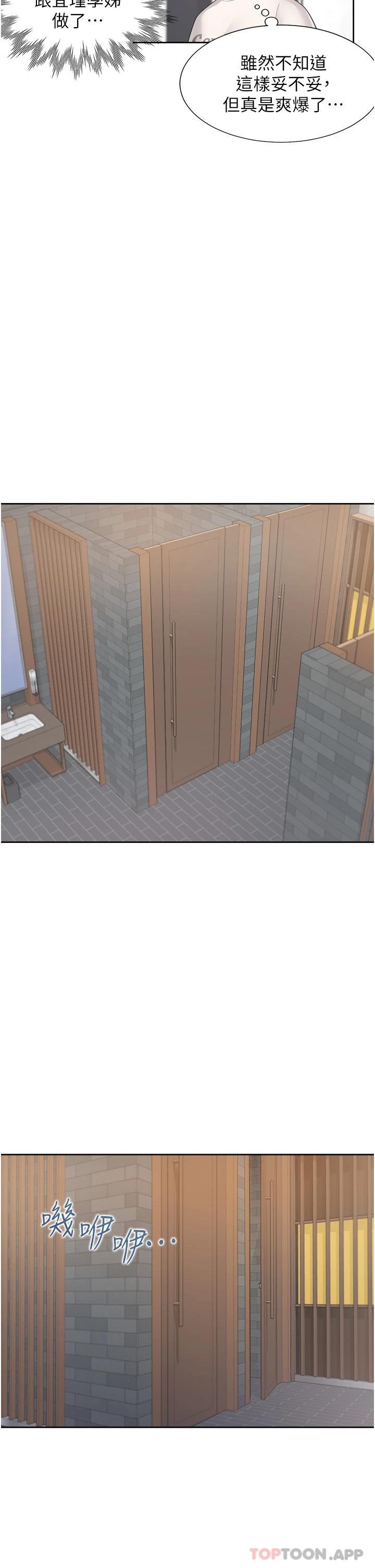 30P - 同居上下舖