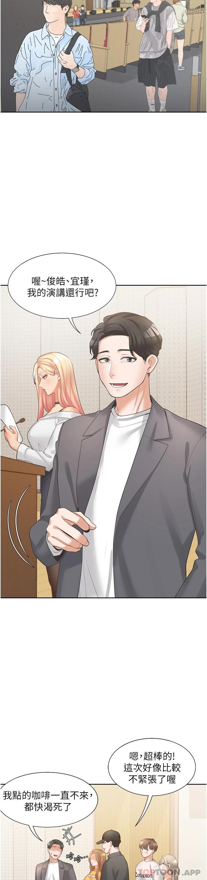 33P - 同居上下舖