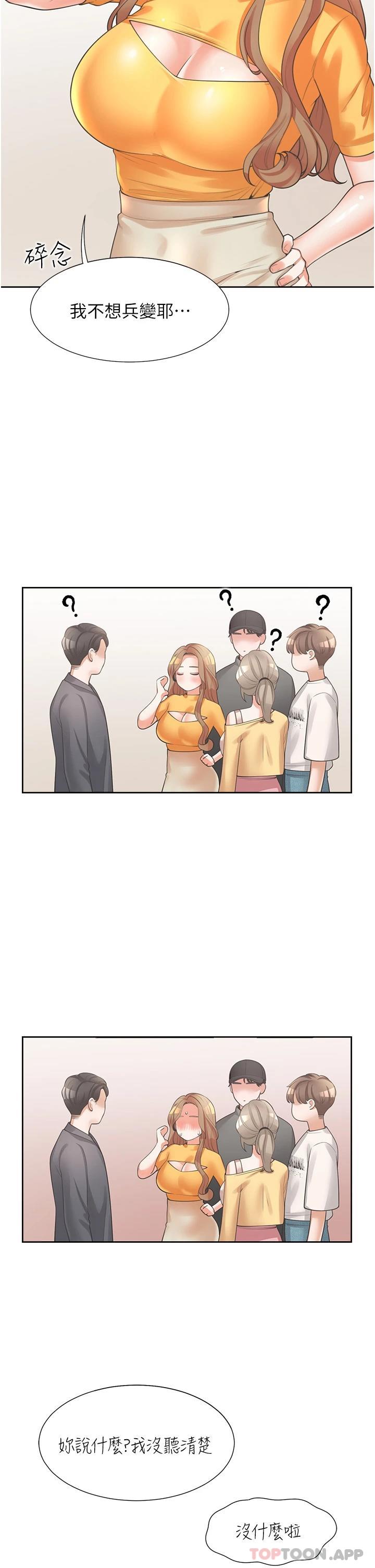 37P - 同居上下舖