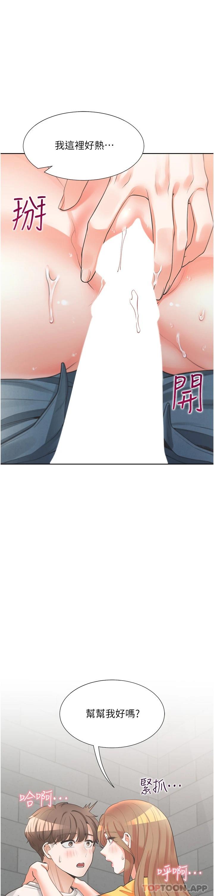 3P - 同居上下舖