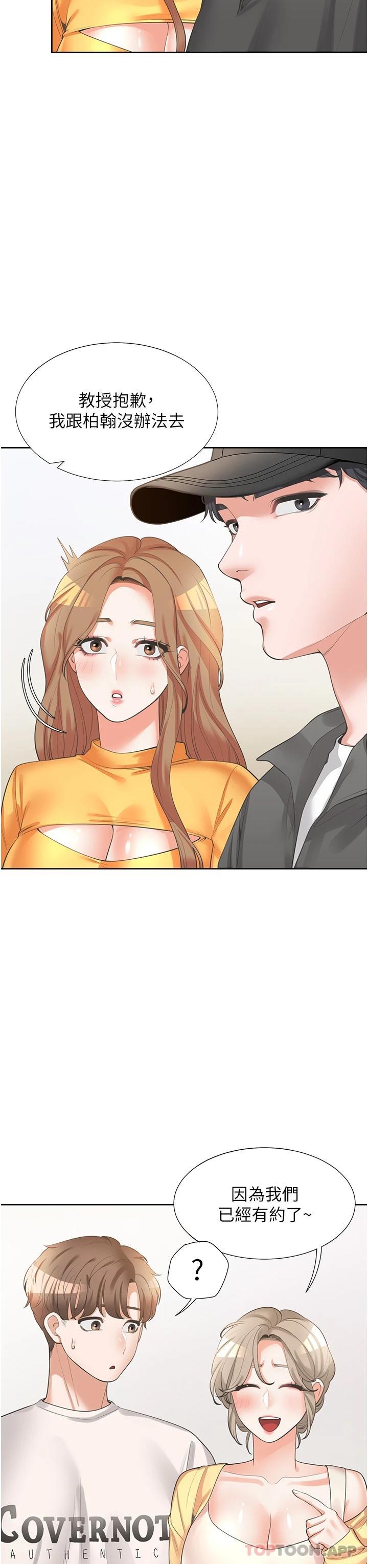 43P - 同居上下舖