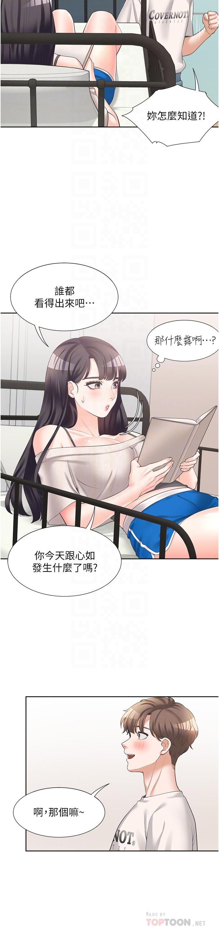 16P - 同居上下舖