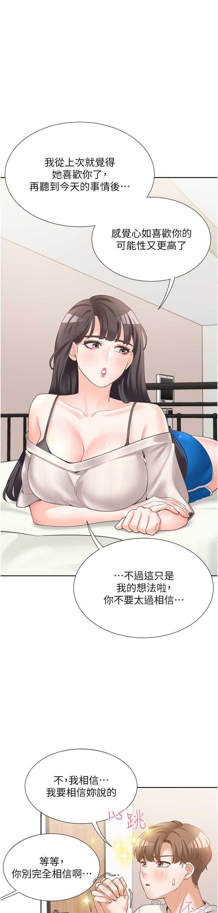 19P - 同居上下舖
