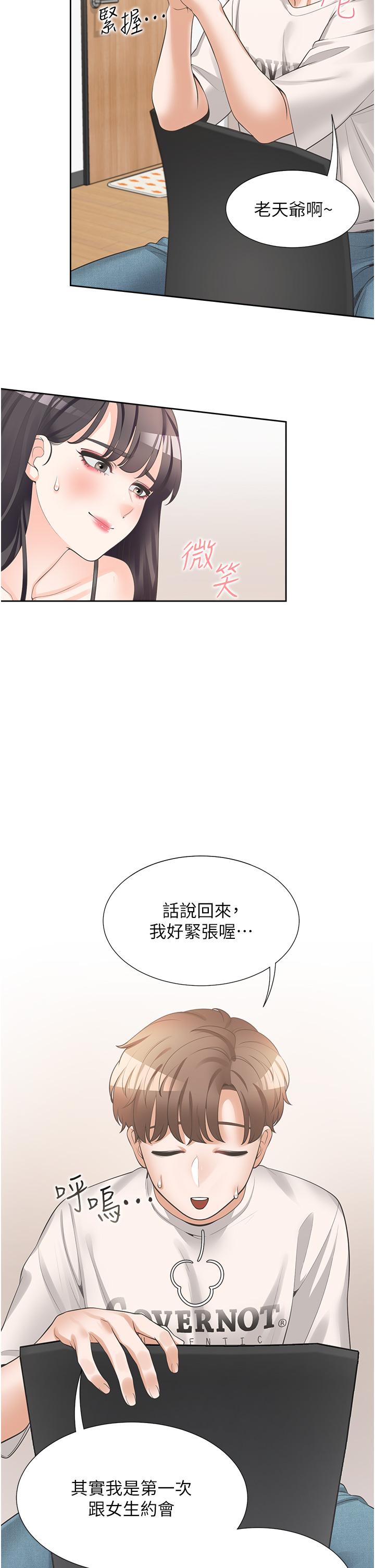 20P - 同居上下舖