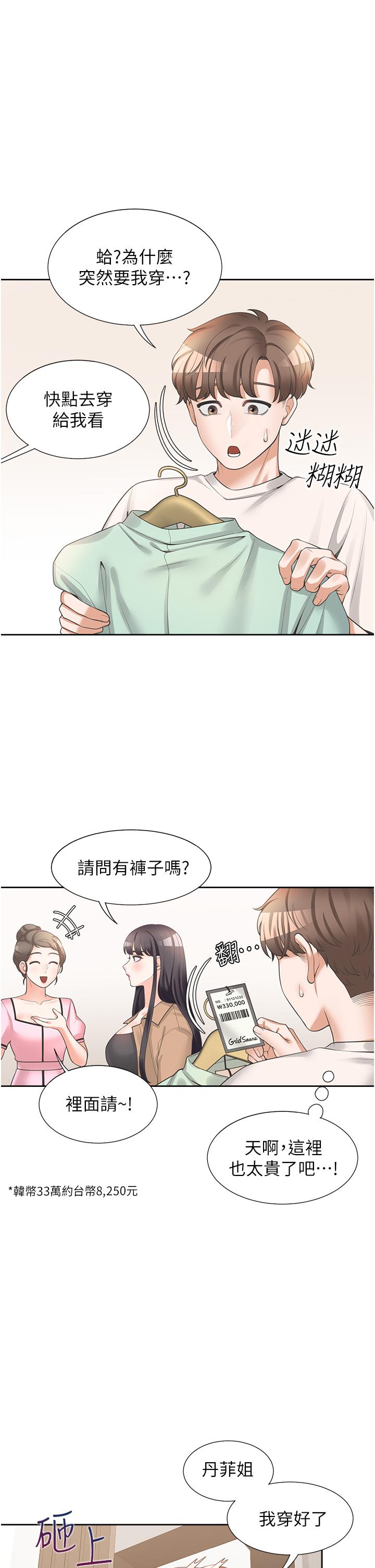 24P - 同居上下舖