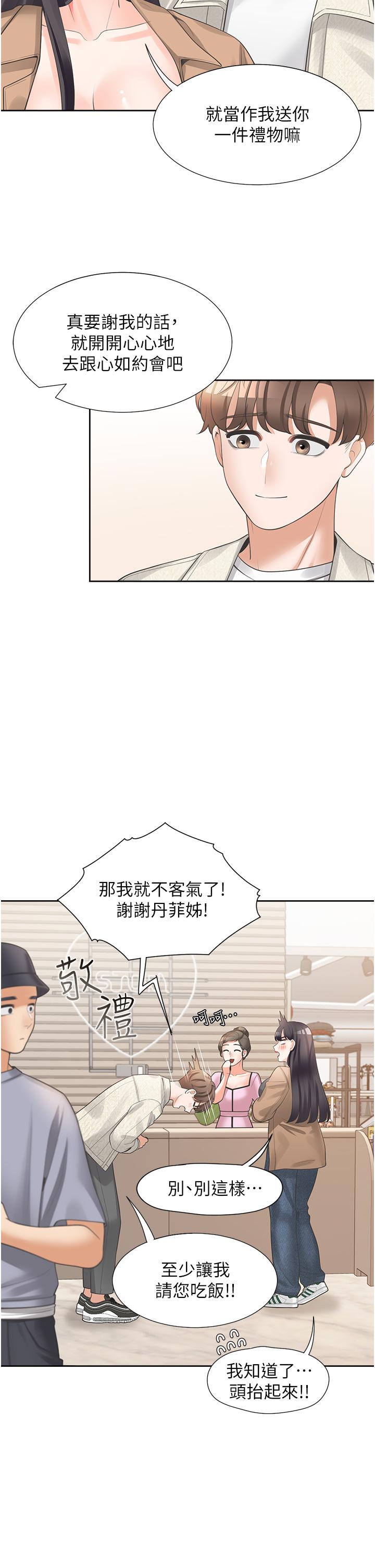 29P - 同居上下舖
