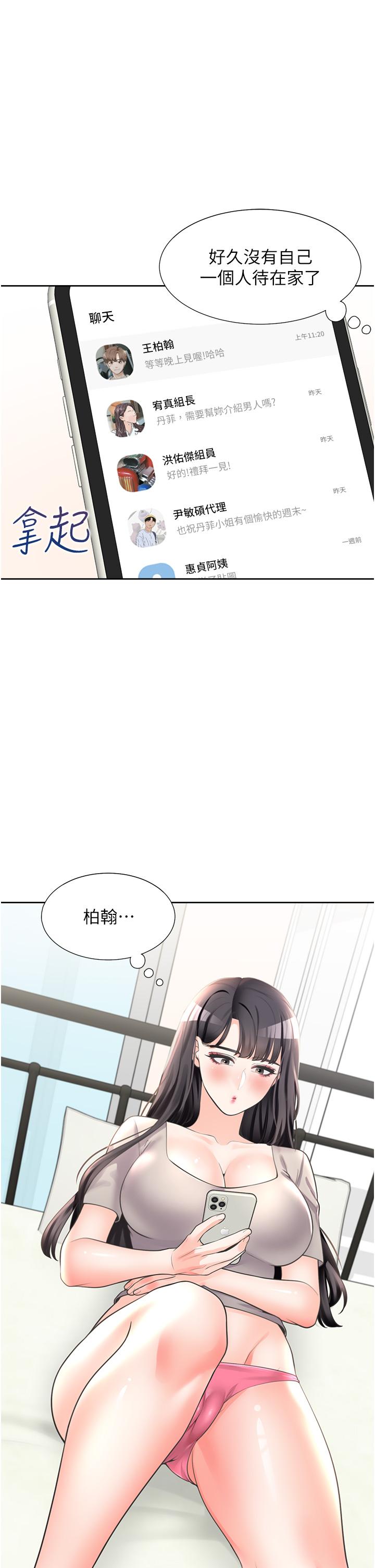 37P - 同居上下舖