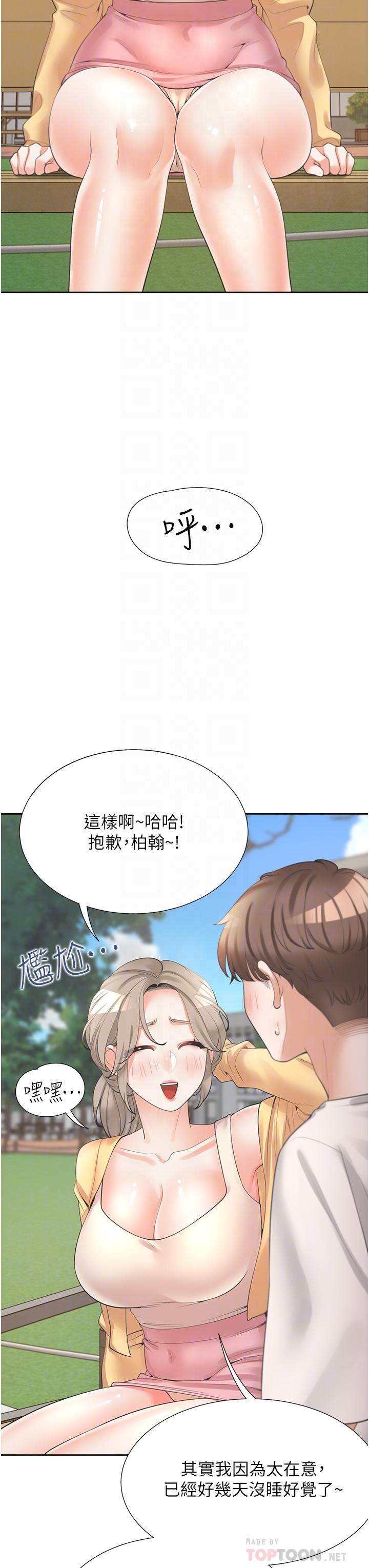 6P - 同居上下舖