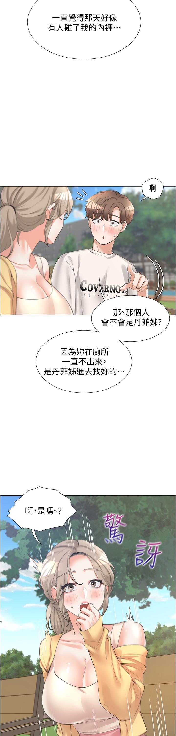 7P - 同居上下舖