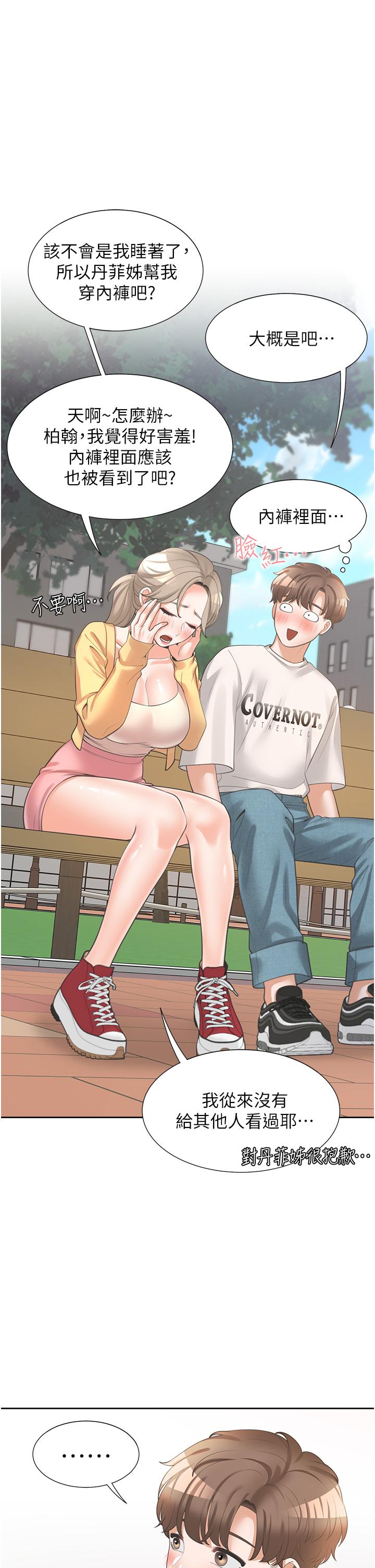 9P - 同居上下舖