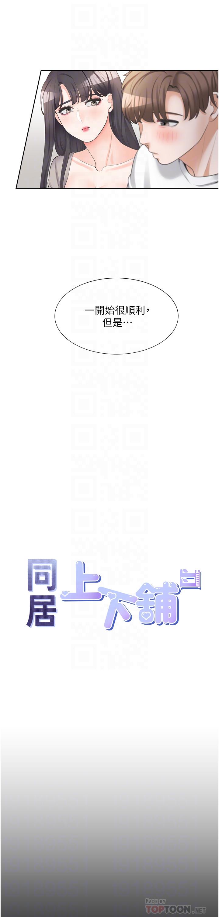 10P - 同居上下舖