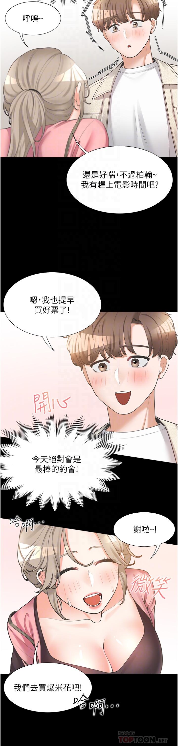16P - 同居上下舖