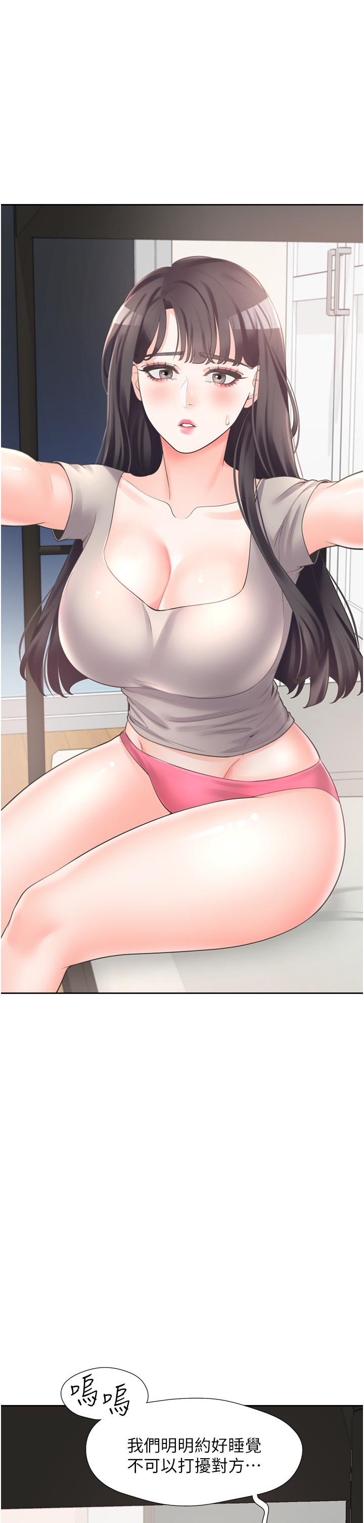 1P - 同居上下舖