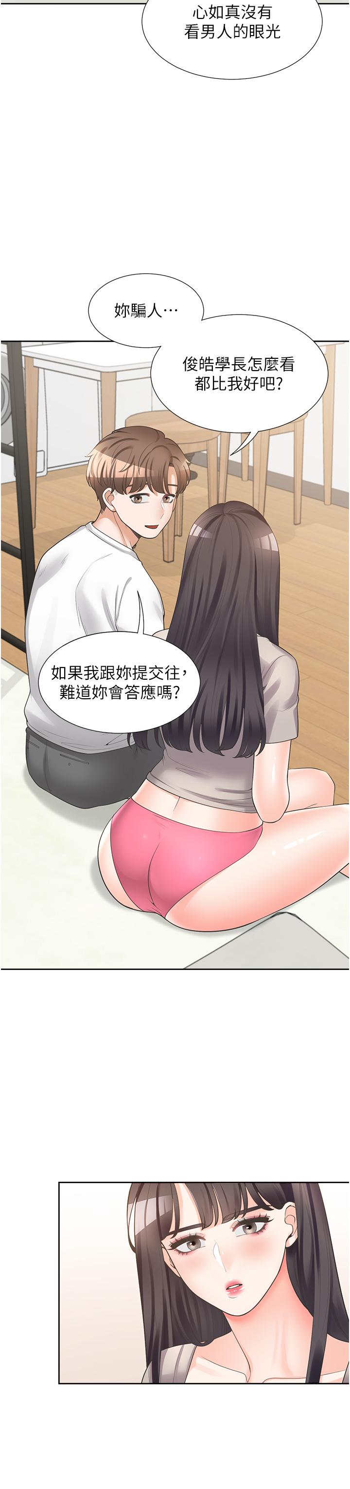 26P - 同居上下舖