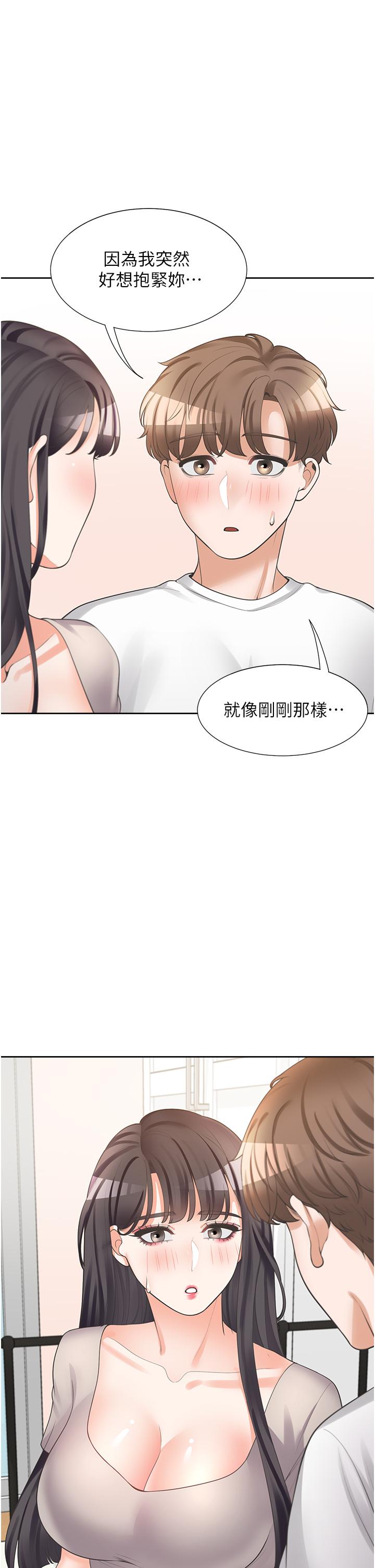 33P - 同居上下舖
