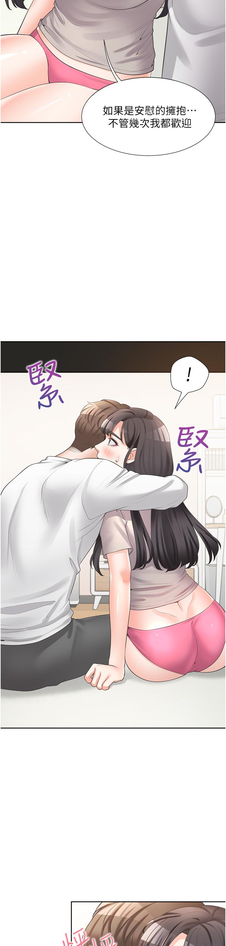 34P - 同居上下舖