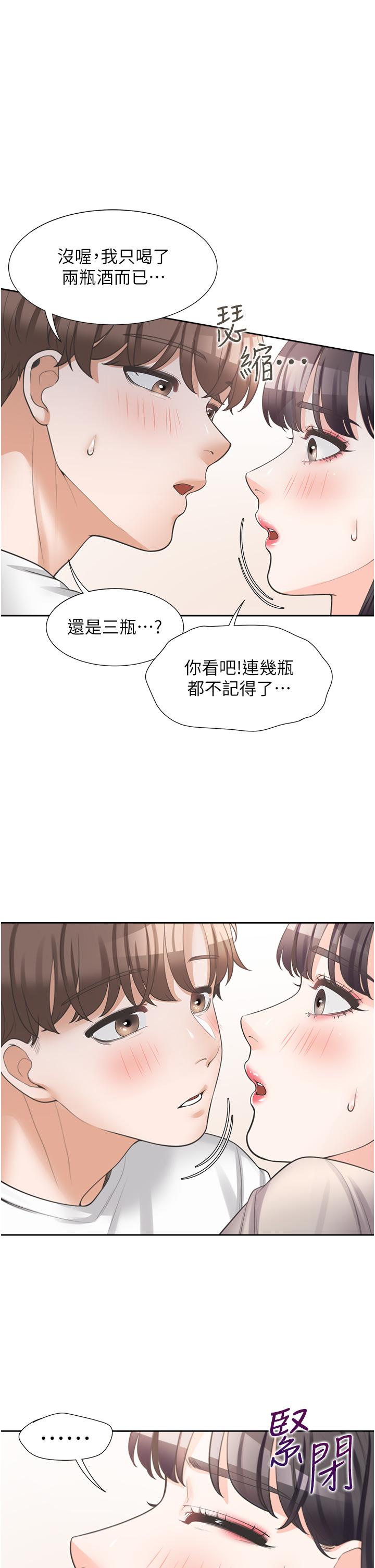 38P - 同居上下舖