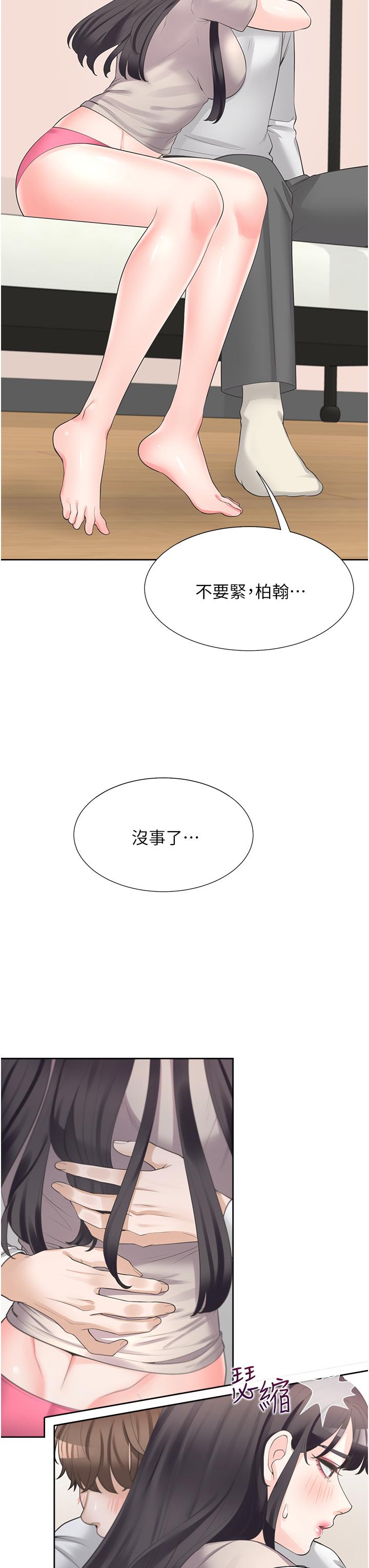 3P - 同居上下舖