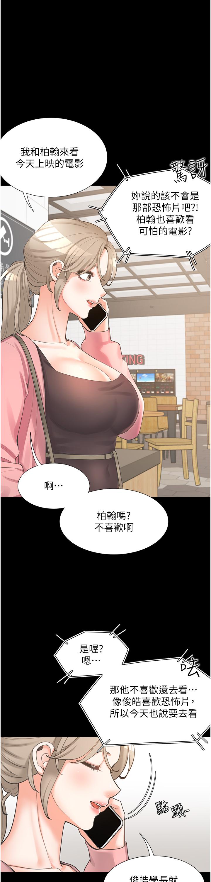 47P - 同居上下舖