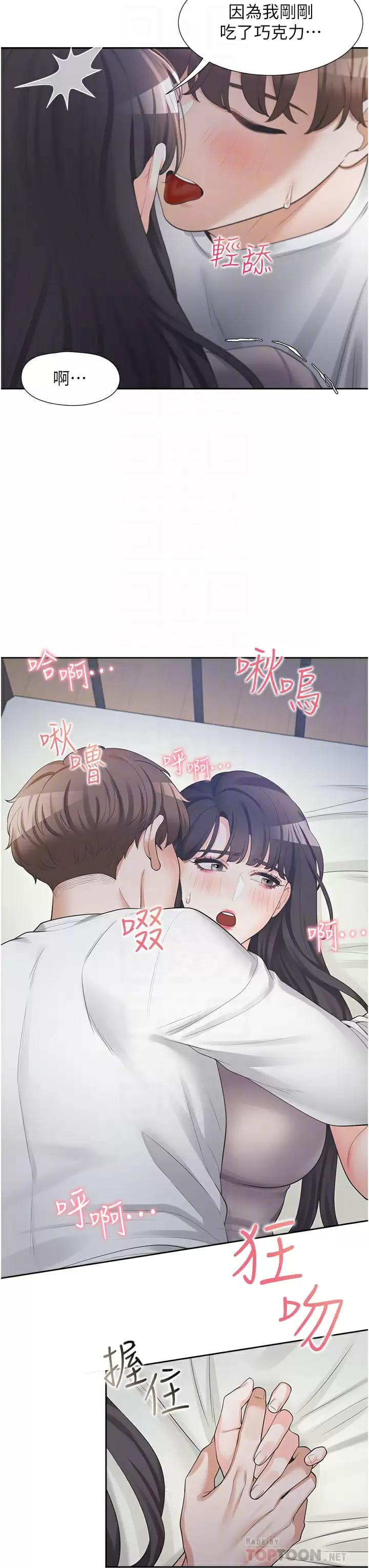 12P - 同居上下舖