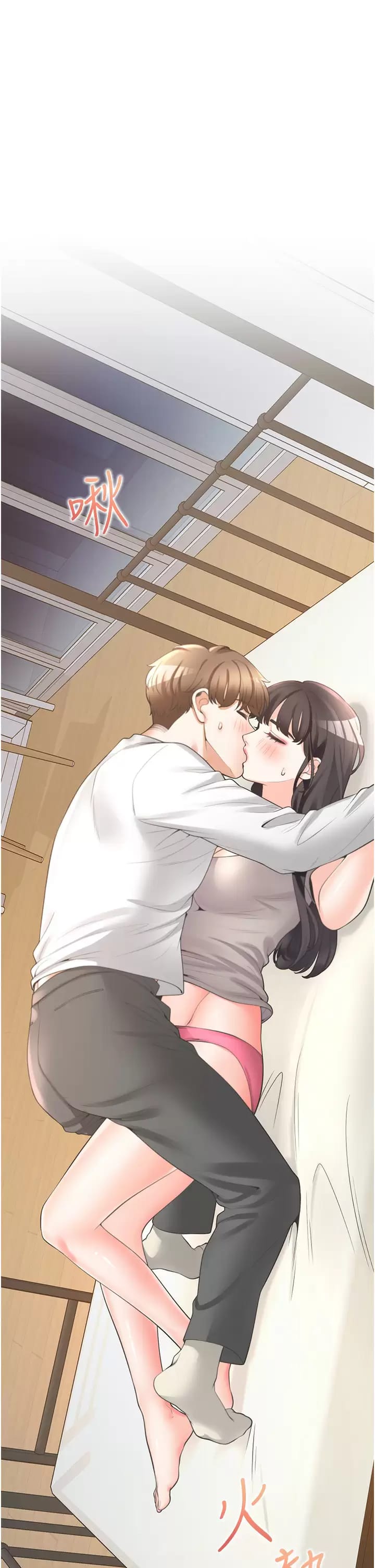 1P - 同居上下舖
