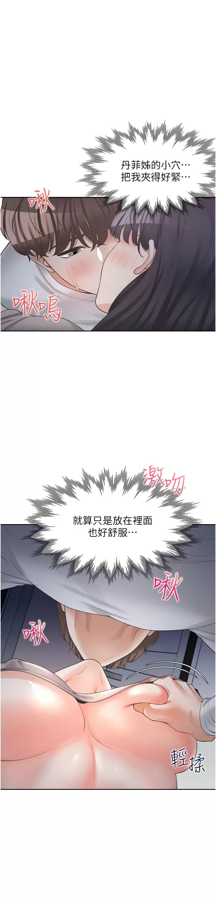 38P - 同居上下舖
