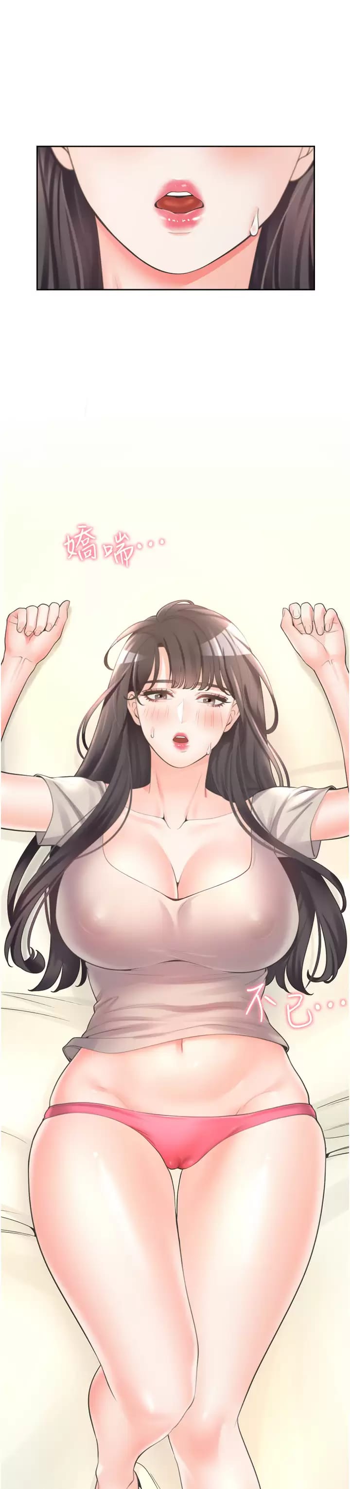 3P - 同居上下舖