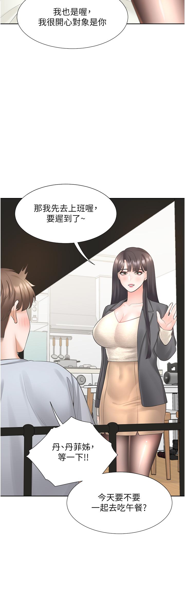 21P - 同居上下舖