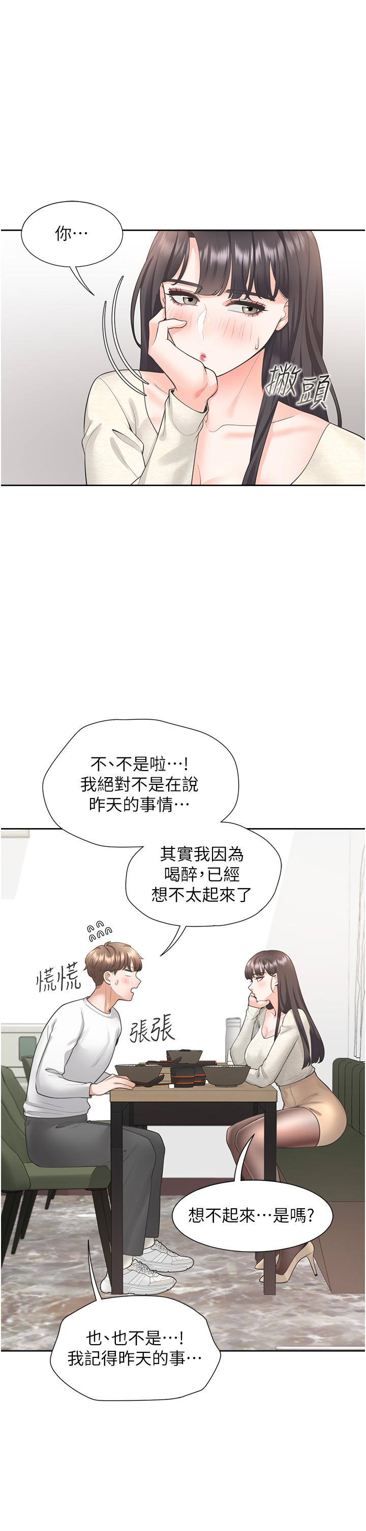 44P - 同居上下舖