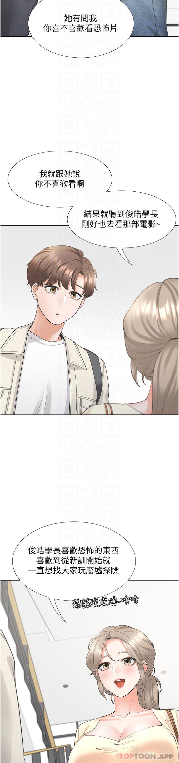 10P - 同居上下舖