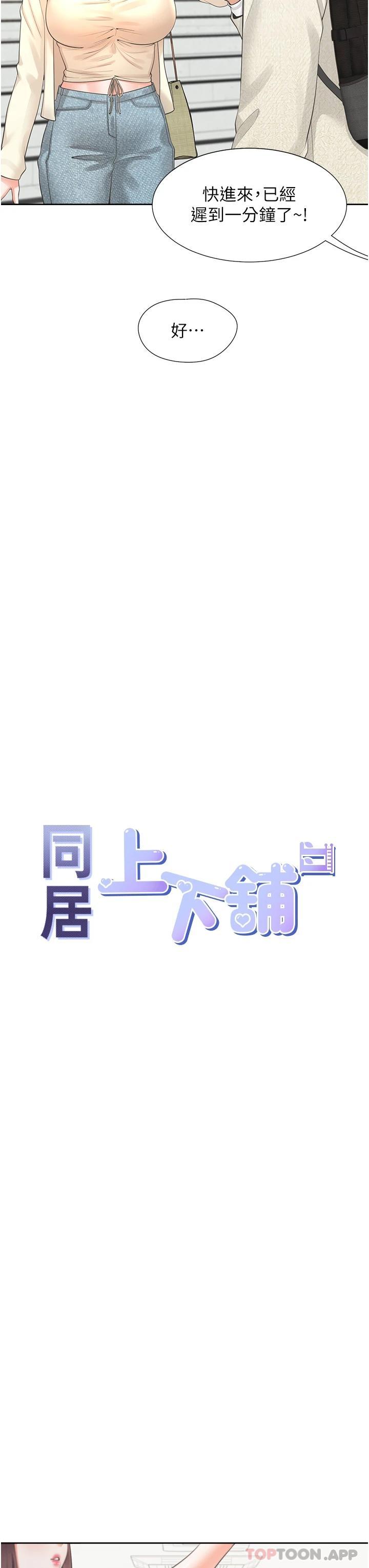 14P - 同居上下舖
