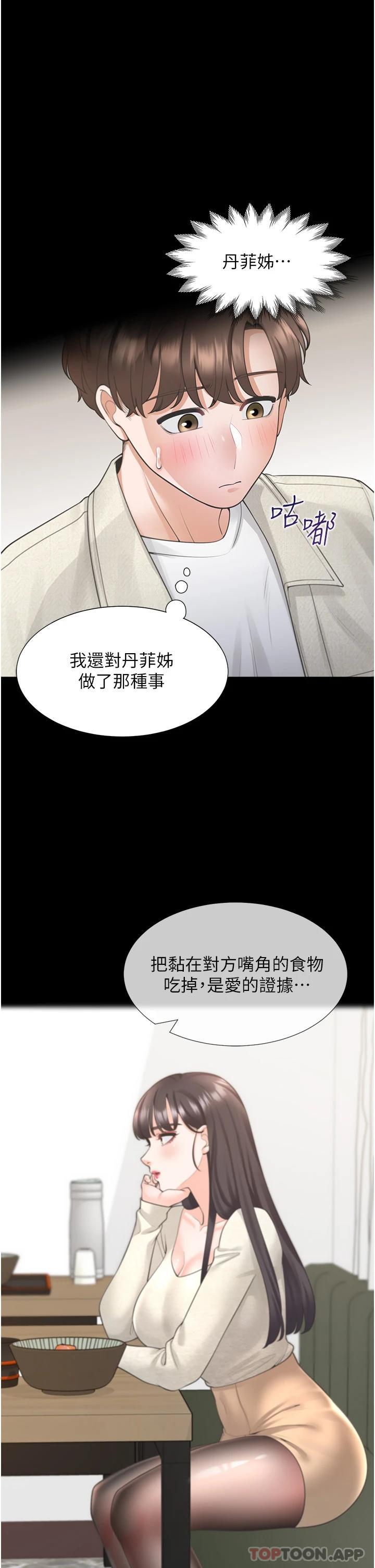 21P - 同居上下舖