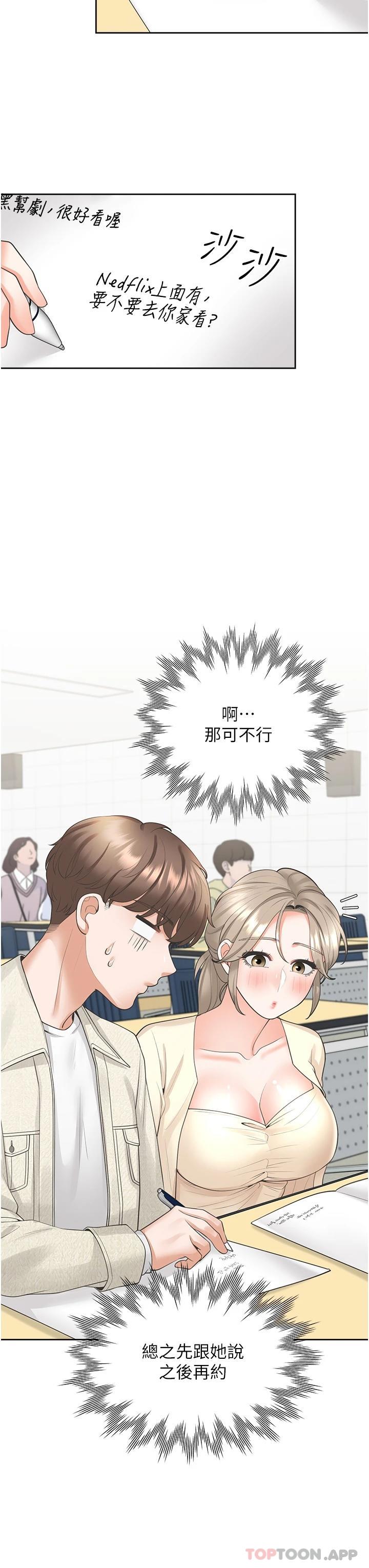 23P - 同居上下舖