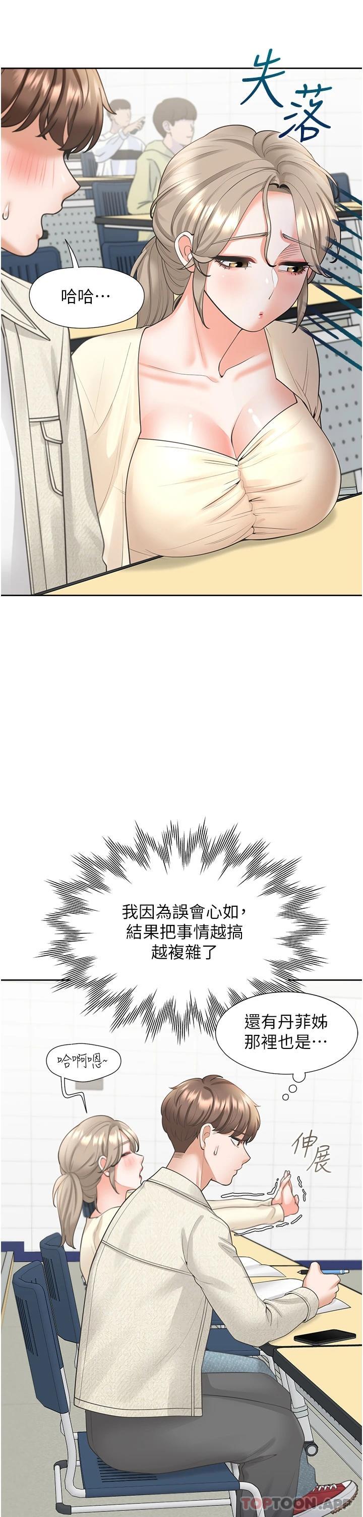 24P - 同居上下舖