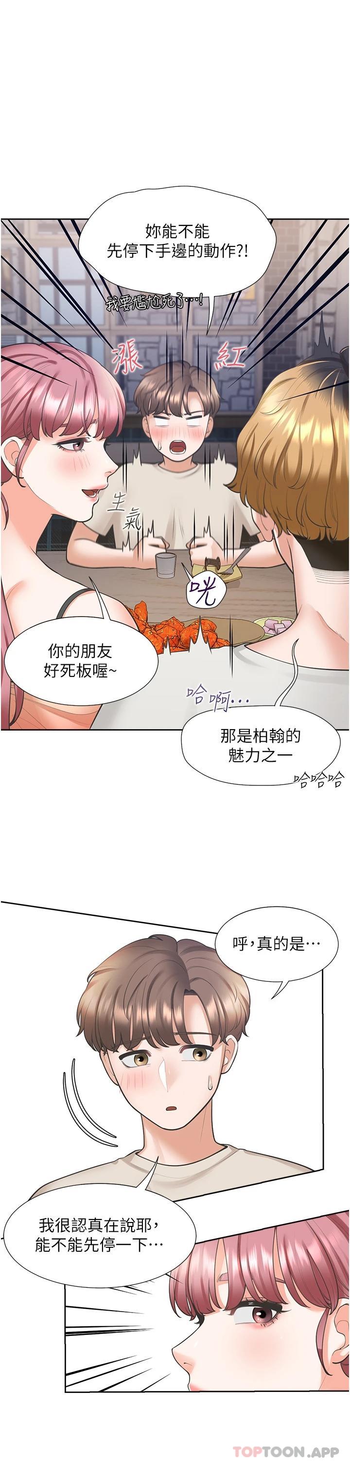32P - 同居上下舖